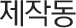 공장소개