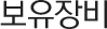 공장소개